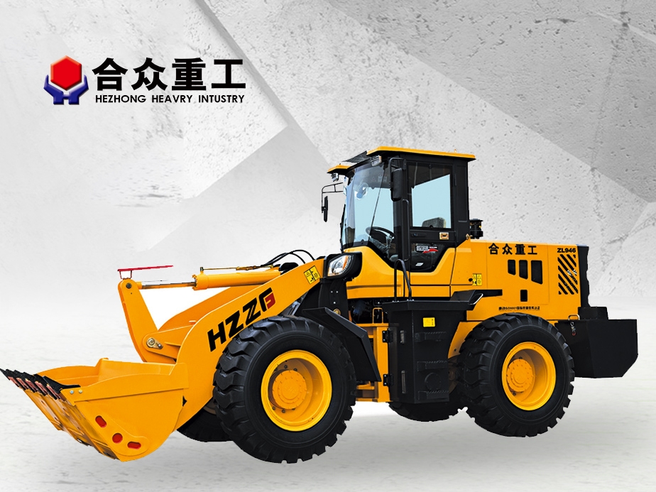 ZL946全液壓裝載機